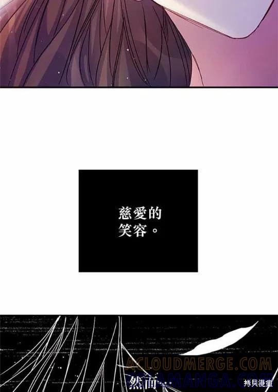 《异世界的野蛮皇后》第30话 第25页