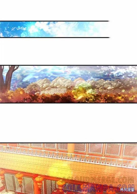 《异世界的野蛮皇后》第30话 第35页