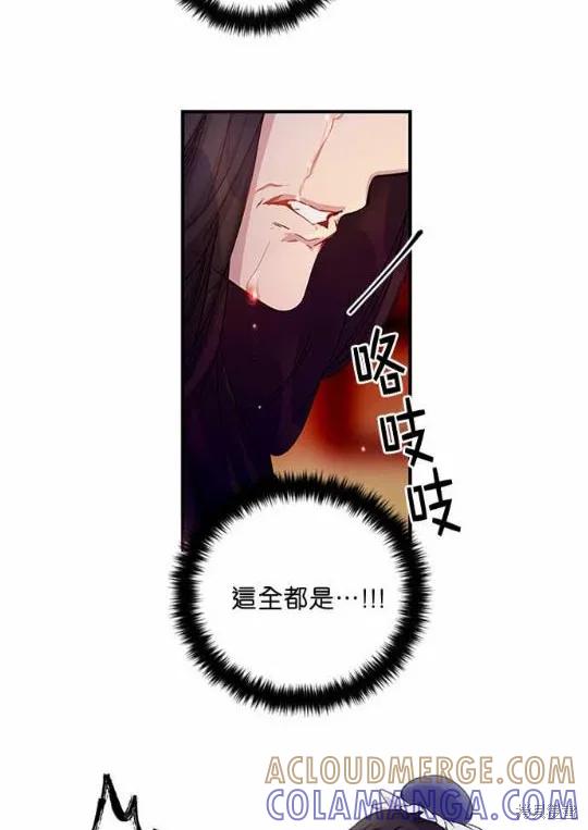 《异世界的野蛮皇后》第30话 第31页