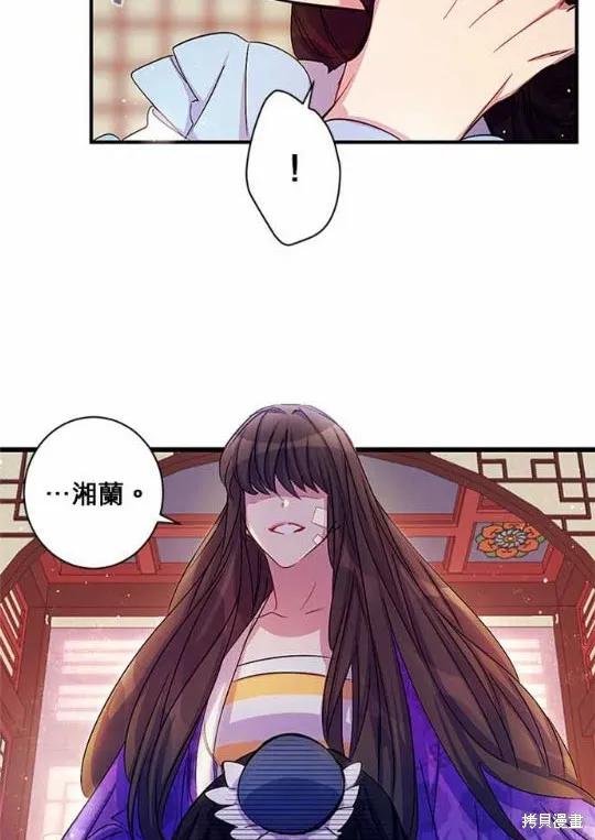 《异世界的野蛮皇后》第30话 第22页