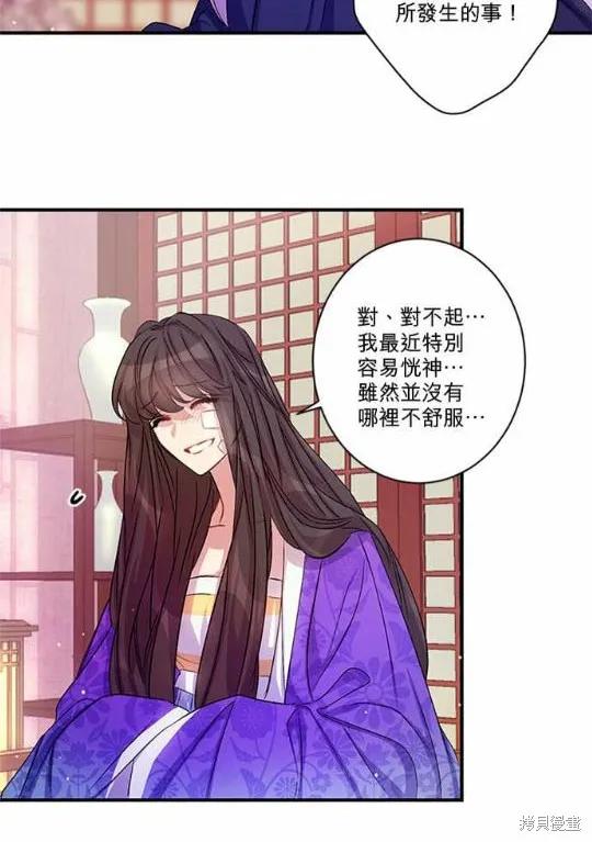 《异世界的野蛮皇后》第30话 第8页