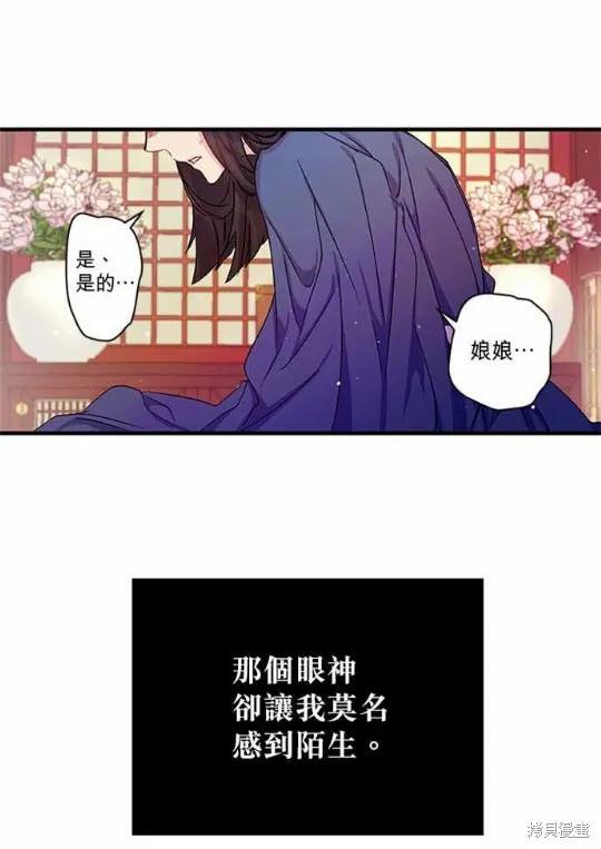 《异世界的野蛮皇后》第30话 第28页