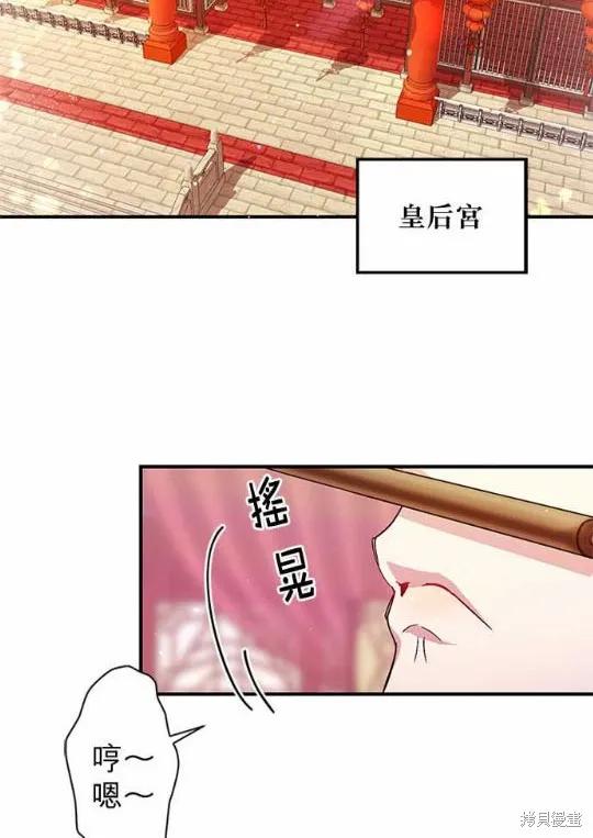 《异世界的野蛮皇后》第30话 第36页