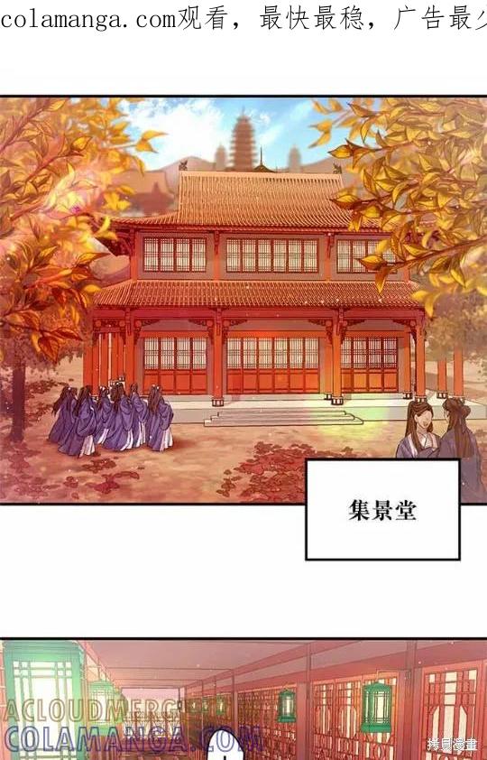《异世界的野蛮皇后》第30话 第1页