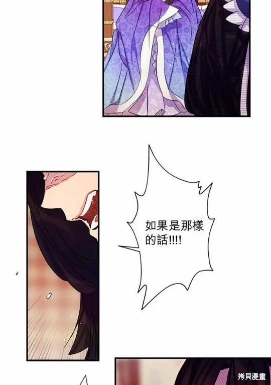 《异世界的野蛮皇后》第30话 第18页