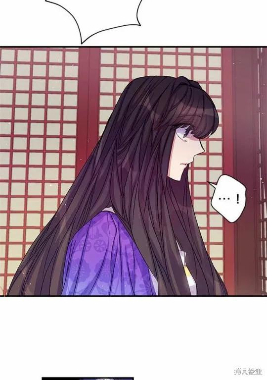 《异世界的野蛮皇后》第30话 第14页