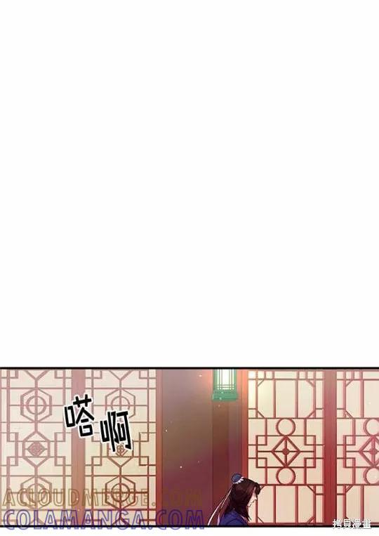 《异世界的野蛮皇后》第30话 第29页