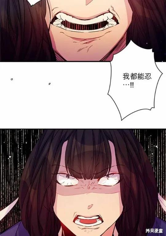 《异世界的野蛮皇后》第30话 第10页