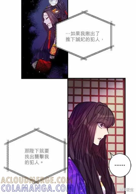 《异世界的野蛮皇后》第30话 第15页