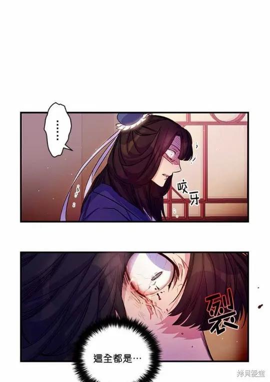 《异世界的野蛮皇后》第30话 第30页