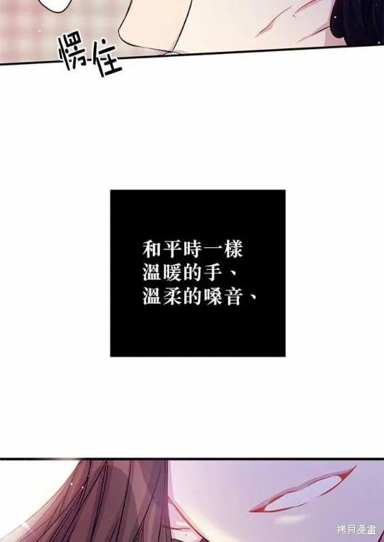 《异世界的野蛮皇后》第30话 第24页