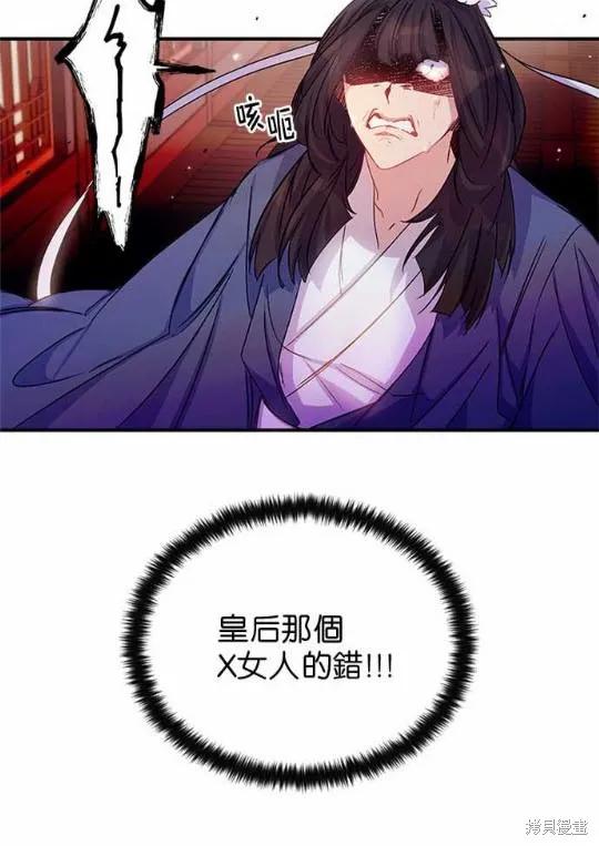 《异世界的野蛮皇后》第30话 第32页
