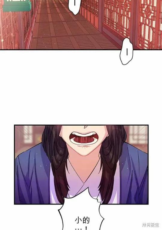 《异世界的野蛮皇后》第30话 第2页