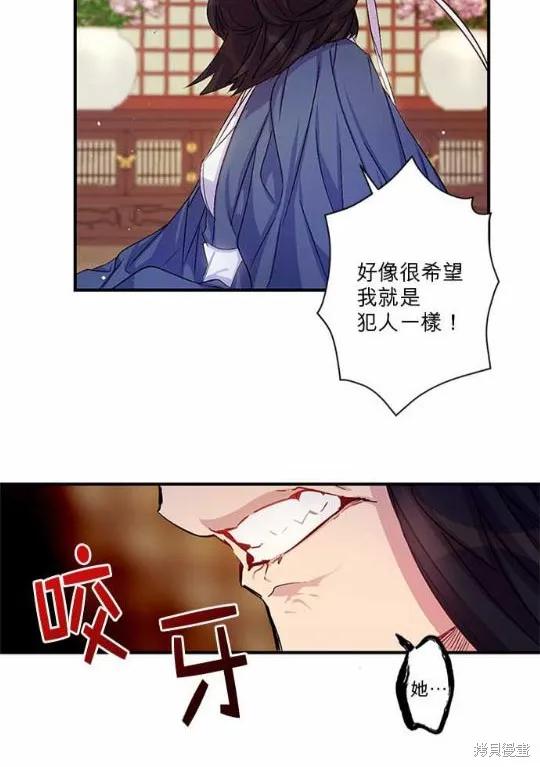 《异世界的野蛮皇后》第30话 第20页