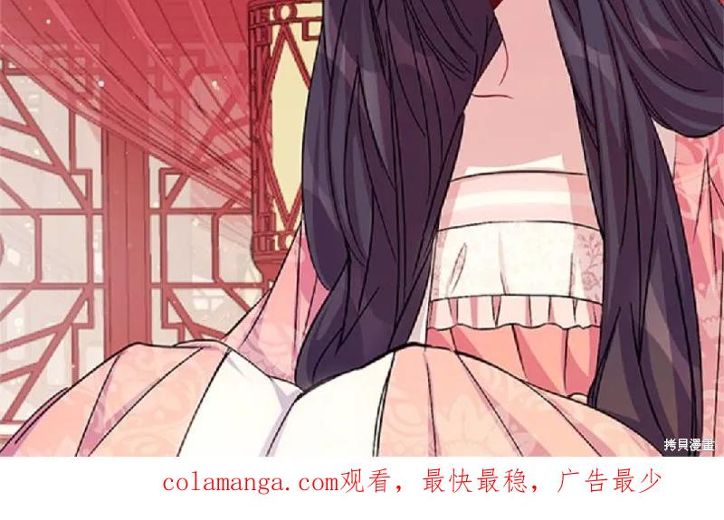 《异世界的野蛮皇后》第31话 第60页