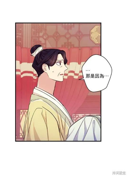 《异世界的野蛮皇后》第31话 第15页