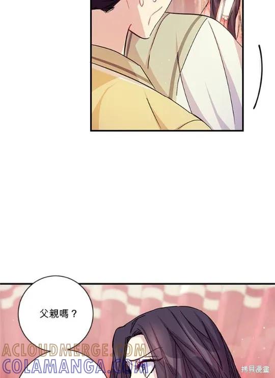 《异世界的野蛮皇后》第31话 第13页