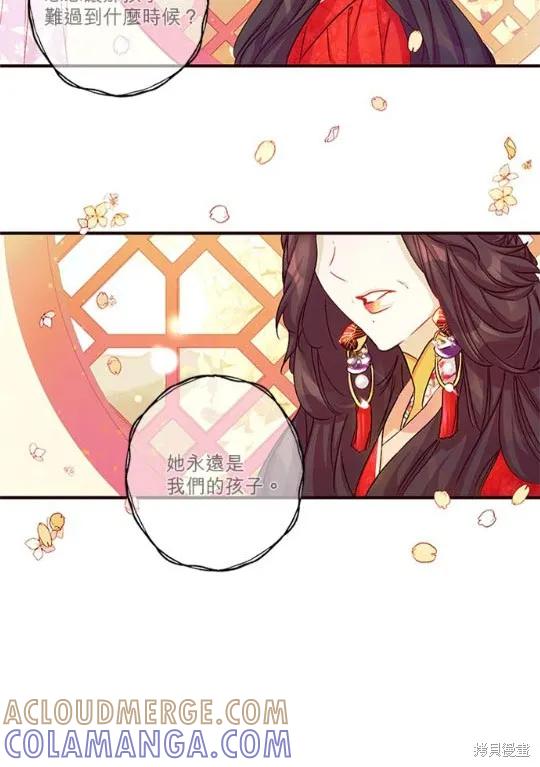 《异世界的野蛮皇后》第31话 第22页