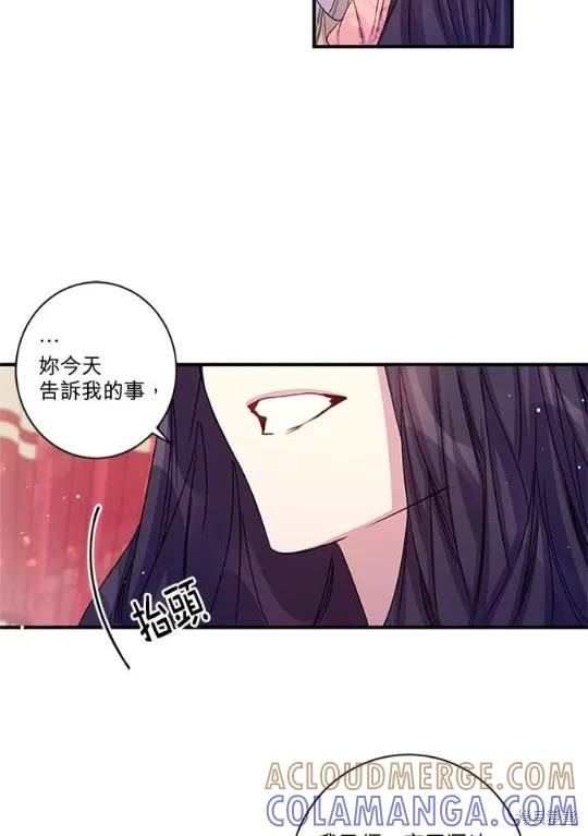 《异世界的野蛮皇后》第31话 第34页