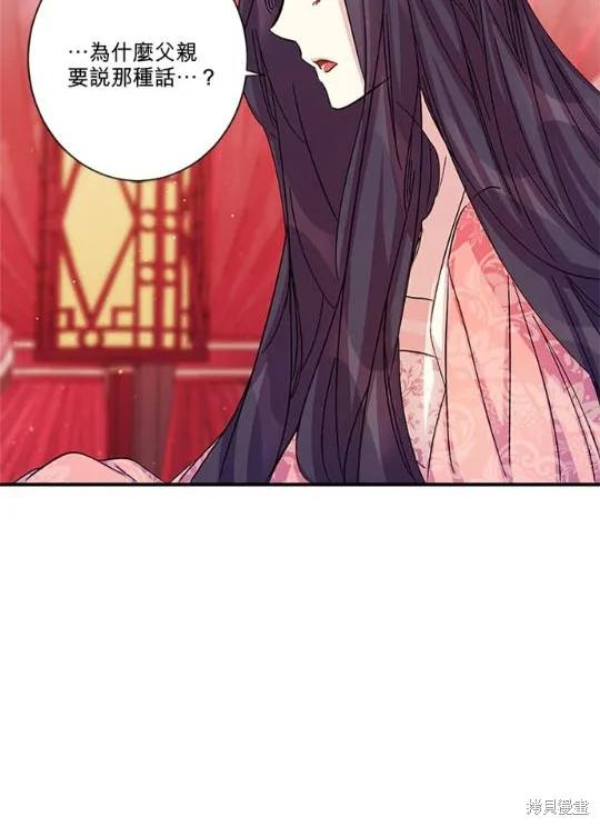 《异世界的野蛮皇后》第31话 第14页