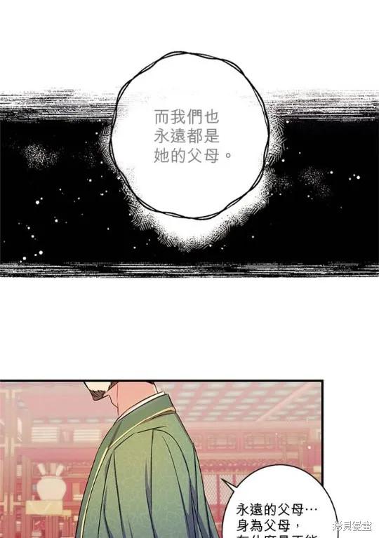 《异世界的野蛮皇后》第31话 第23页