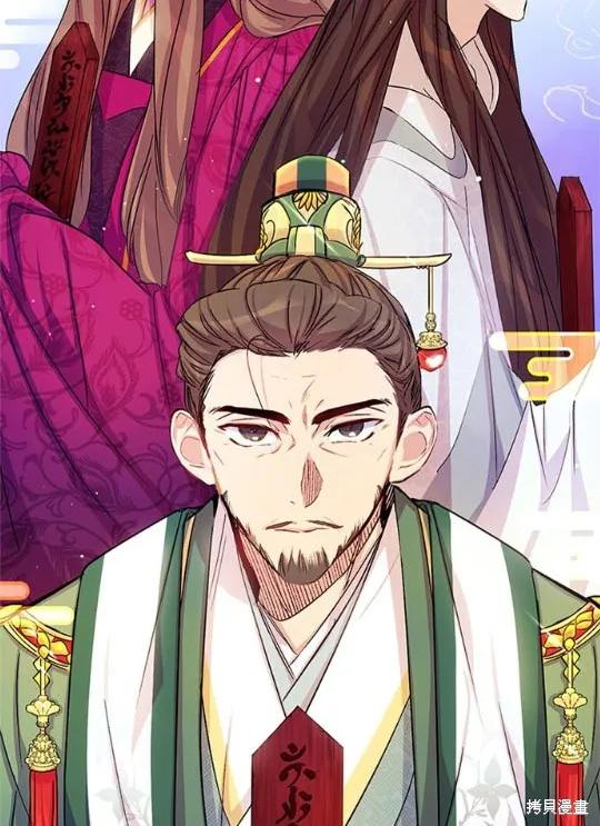 《异世界的野蛮皇后》第31话 第5页