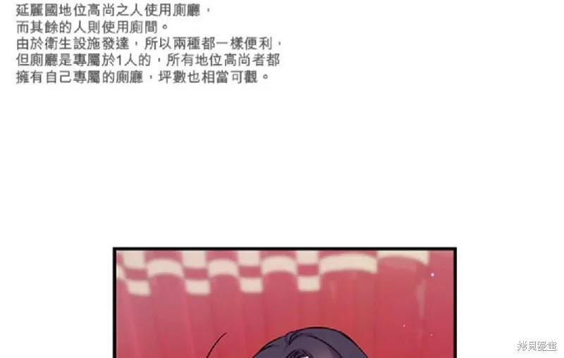 《异世界的野蛮皇后》第31话 第51页