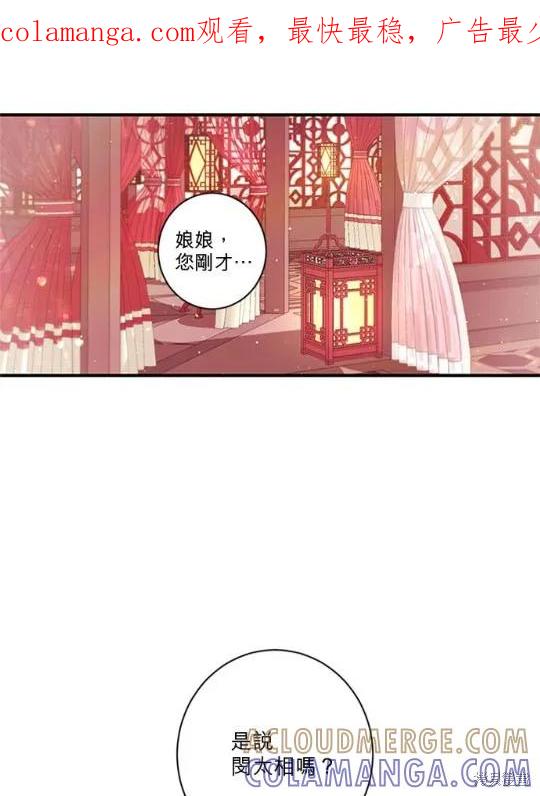 《异世界的野蛮皇后》第31话 第1页