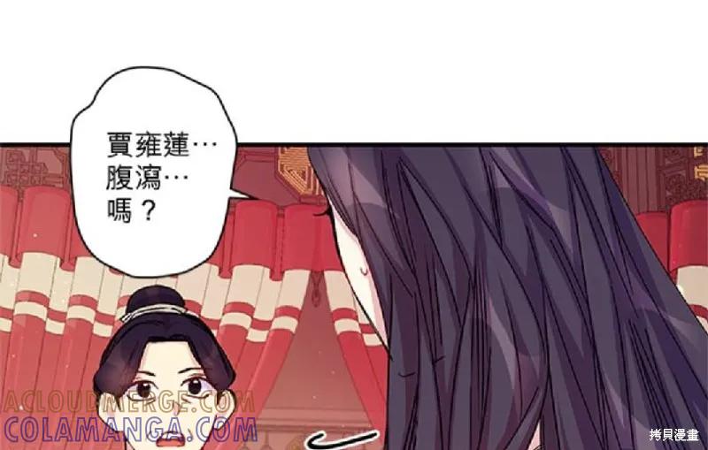 《异世界的野蛮皇后》第31话 第49页