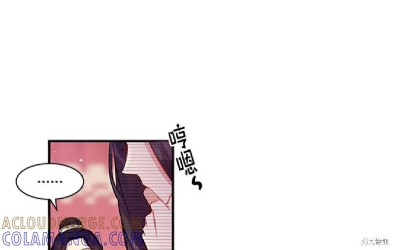 《异世界的野蛮皇后》第31话 第46页