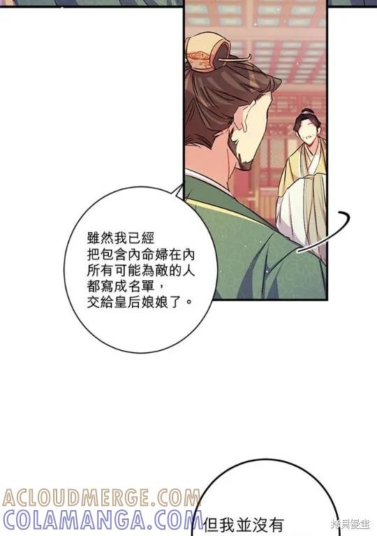 《异世界的野蛮皇后》第31话 第25页