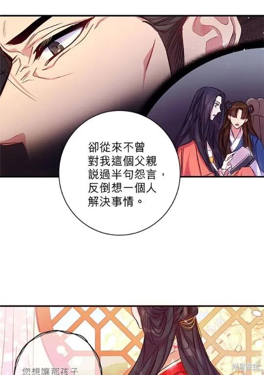 《异世界的野蛮皇后》第31话 第21页