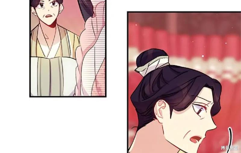 《异世界的野蛮皇后》第31话 第47页