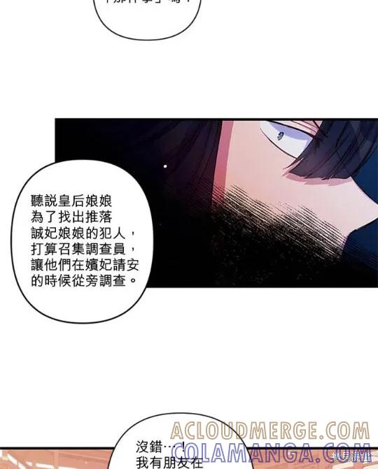 《异世界的野蛮皇后》第32话 第4页
