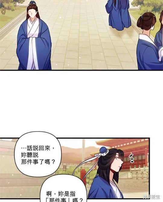 《异世界的野蛮皇后》第32话 第3页