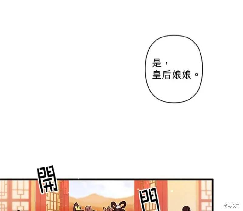 《异世界的野蛮皇后》第32话 第51页