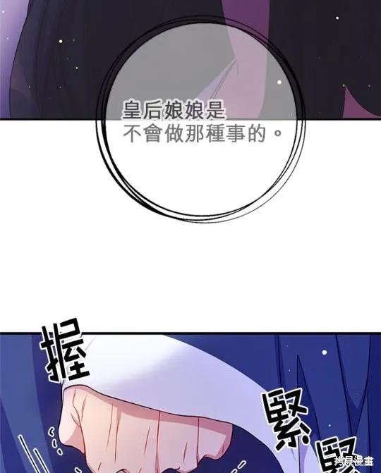 《异世界的野蛮皇后》第32话 第8页