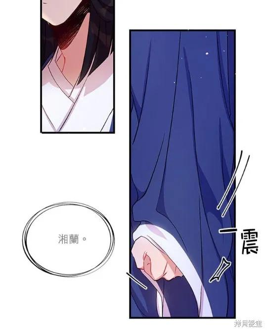 《异世界的野蛮皇后》第32话 第6页