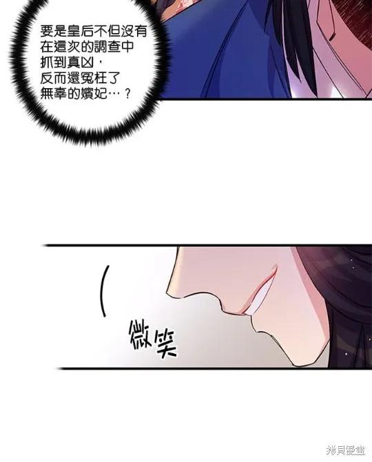 《异世界的野蛮皇后》第32话 第14页