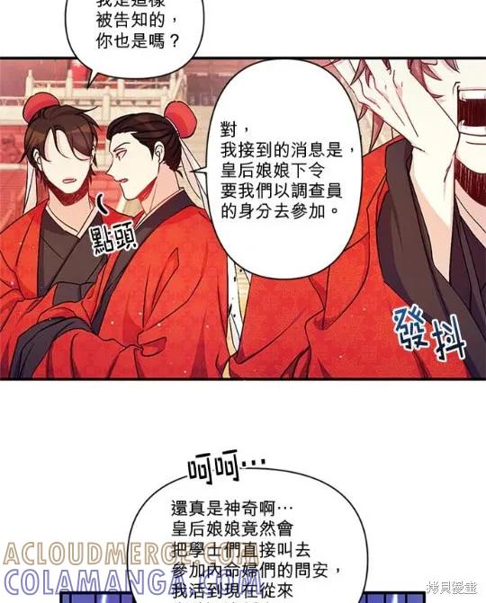 《异世界的野蛮皇后》第32话 第19页