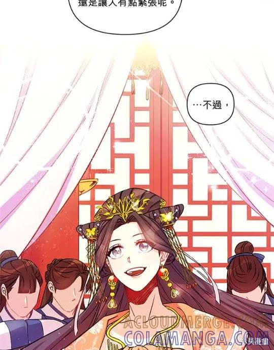 《异世界的野蛮皇后》第32话 第28页