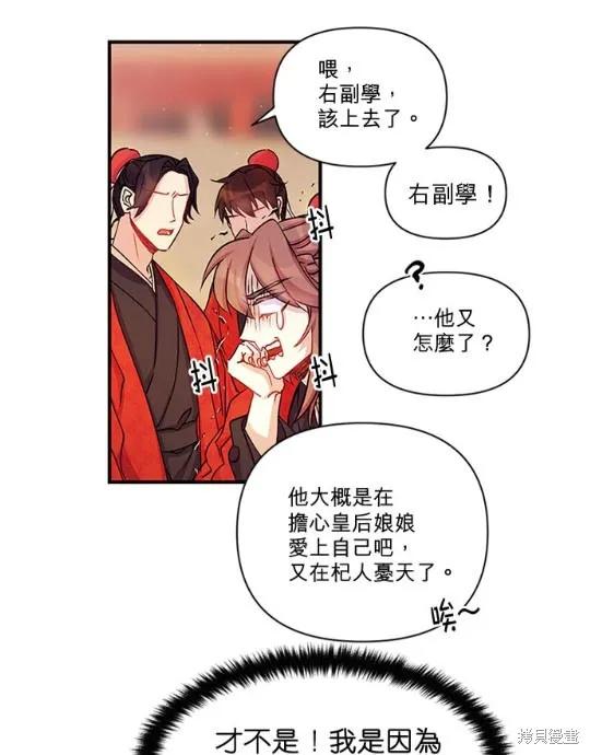 《异世界的野蛮皇后》第32话 第21页