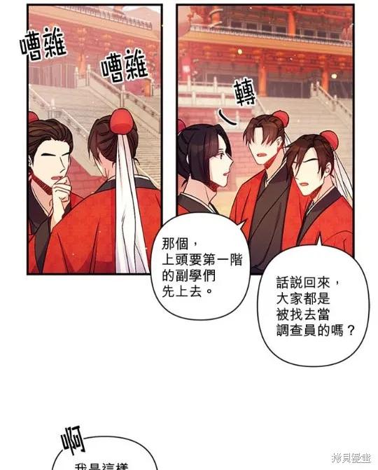 《异世界的野蛮皇后》第32话 第18页