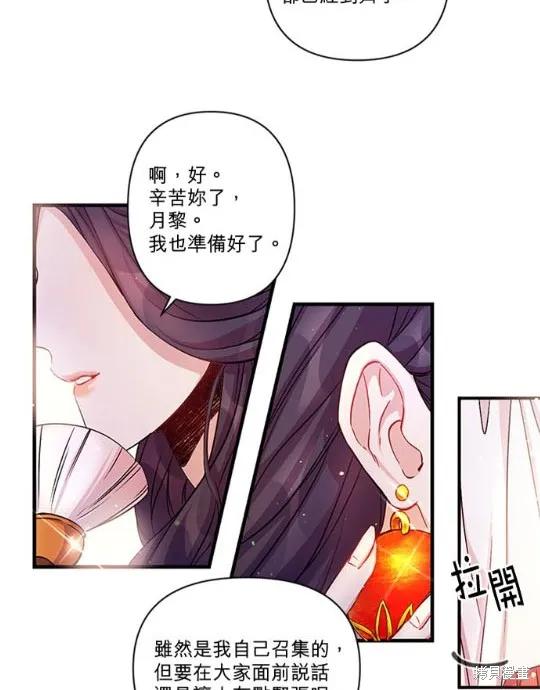《异世界的野蛮皇后》第32话 第27页