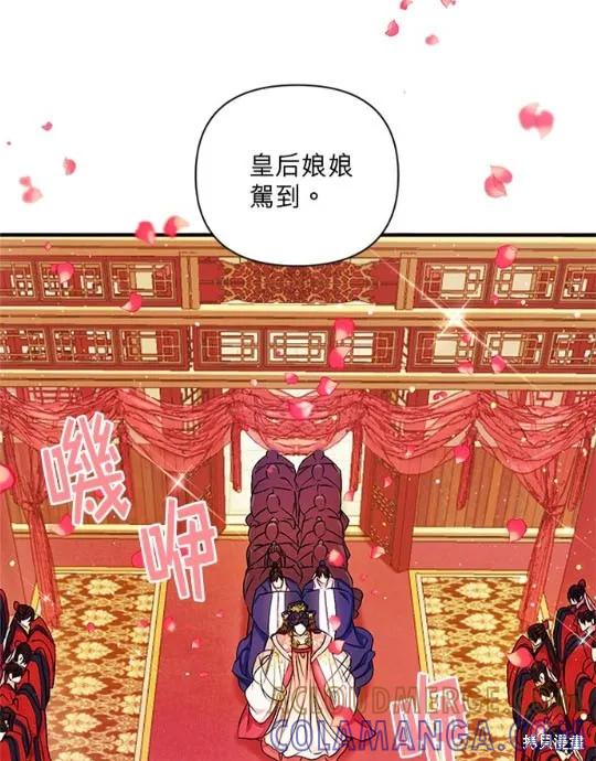 《异世界的野蛮皇后》第32话 第31页