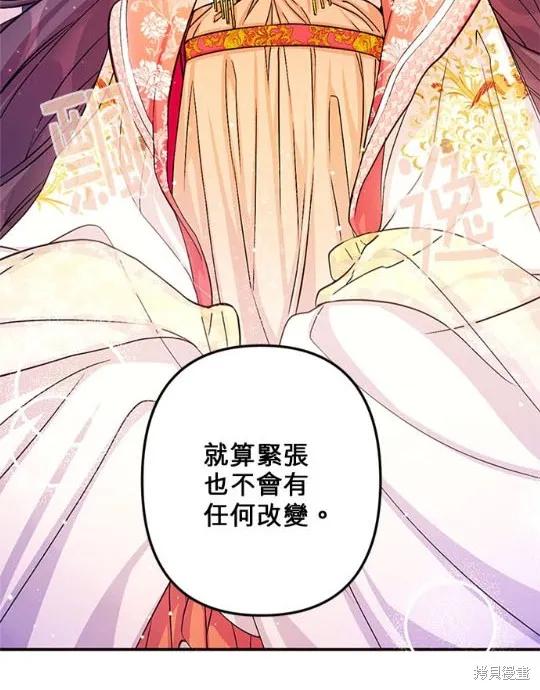 《异世界的野蛮皇后》第32话 第29页
