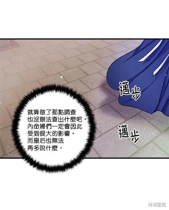 《异世界的野蛮皇后》第32话 第15页