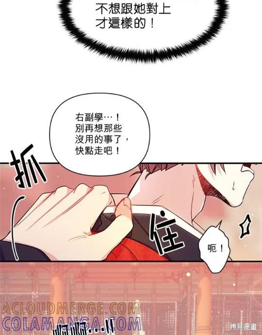 《异世界的野蛮皇后》第32话 第22页