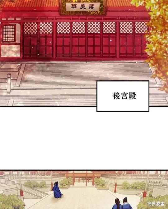 《异世界的野蛮皇后》第32话 第2页