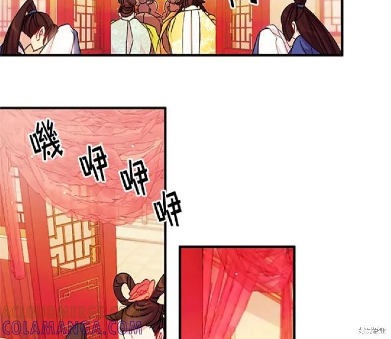 《异世界的野蛮皇后》第32话 第52页